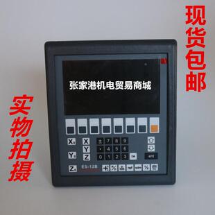 Easson 怡信ES-12B液晶数显表光栅尺机械数显表 电子尺现货显示器