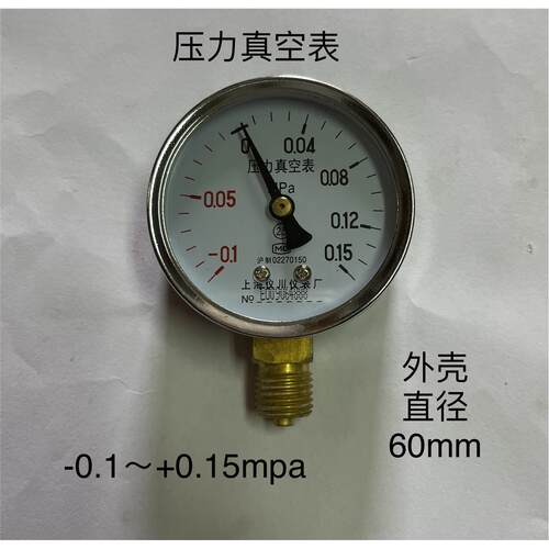 压力真空表 YZ-60 -0.1～0～+0.15mpa 外壳直径60mm 螺纹m14x1.5