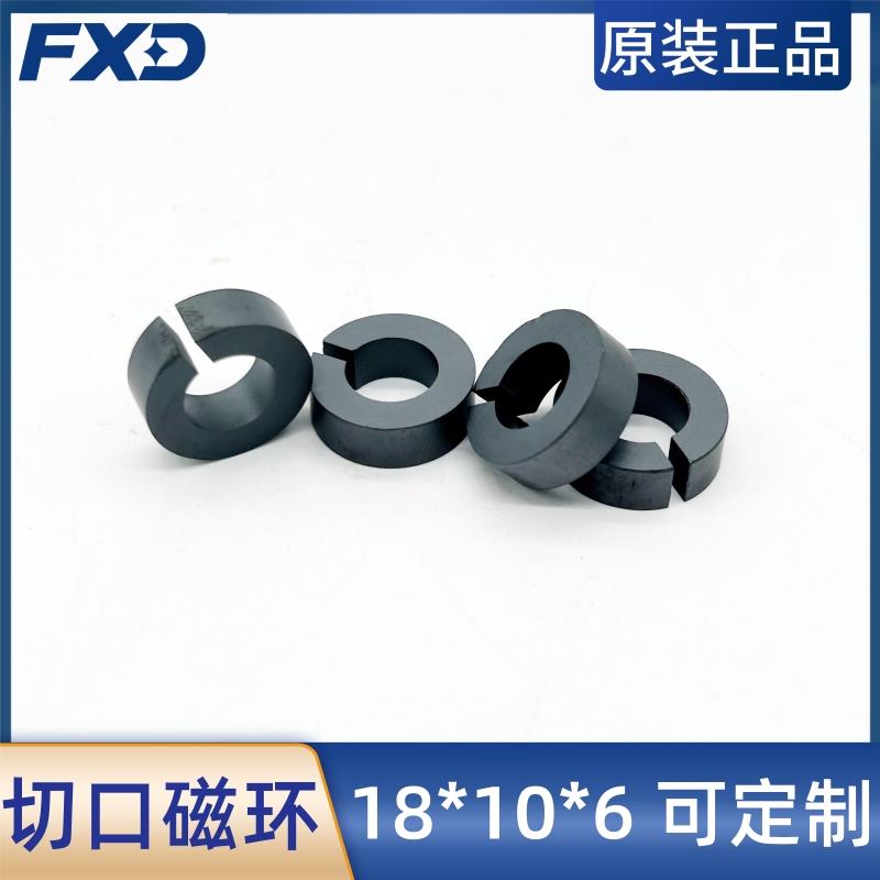 锰锌切口 电流互感器 霍尔元件 开口气隙磁环18*10*6特殊定制