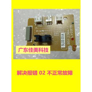 M115B M118W M115FS M115W Z主电机小板DC板 P115W 适用施乐P115B