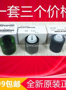 全新 原装 夏普 MX 850 950 1100 904 960 9008 输稿器 搓纸轮