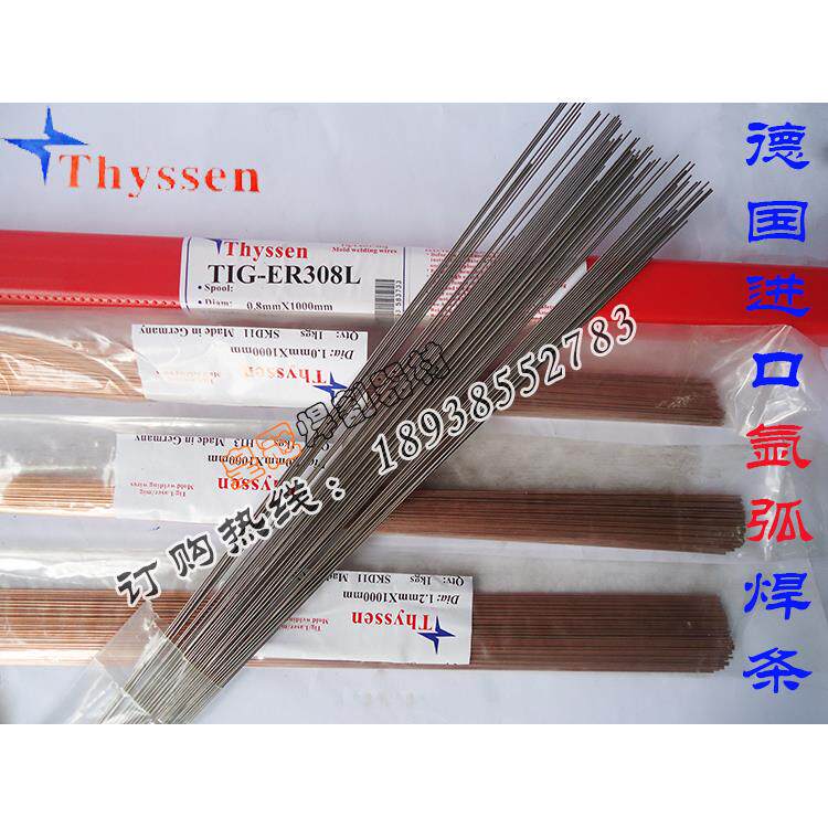 正品德国帝森Thyssen DC11模具焊丝补模焊丝 DC11焊丝 直条氩焊丝