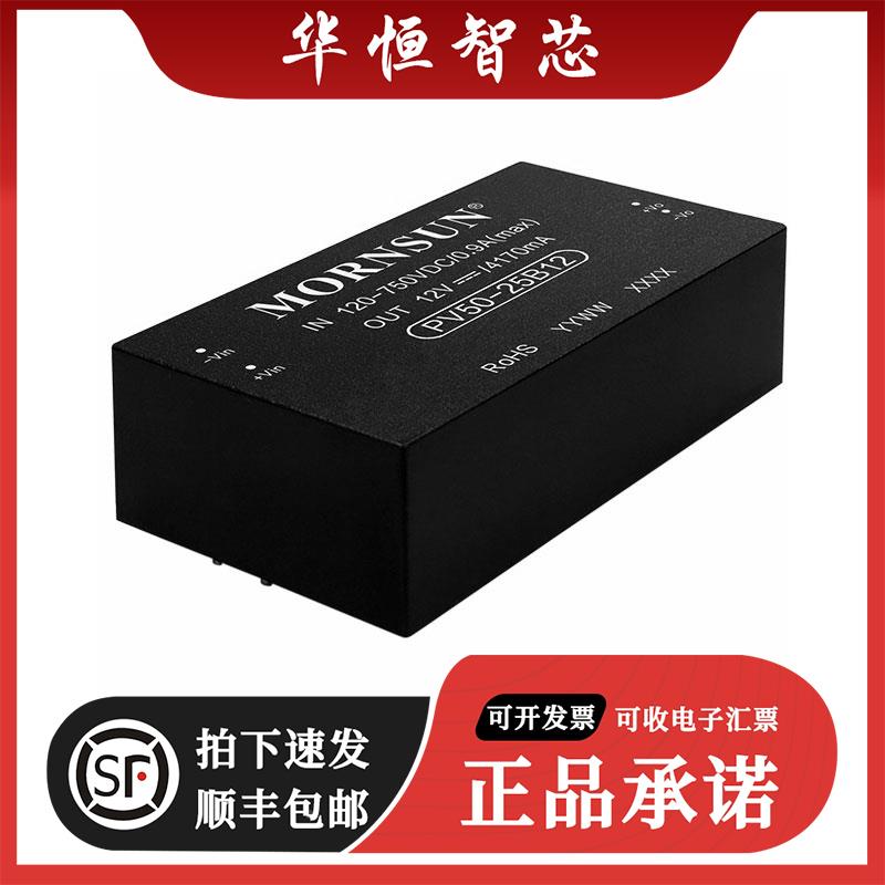 全新原装PV50-25B24 金升阳DC/DC开关电源80 - 750V输入转24V输出