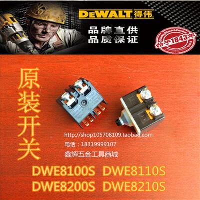 DEWALT得伟原装工具零配件直销DWE8100S/DWE8110S角磨机电源开关