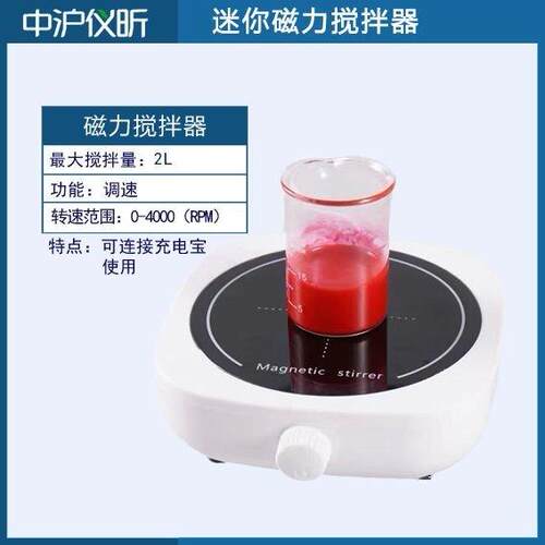 质保三年定时磁力搅拌器实验室数显恒温搅拌机加热小型磁力搅拌器