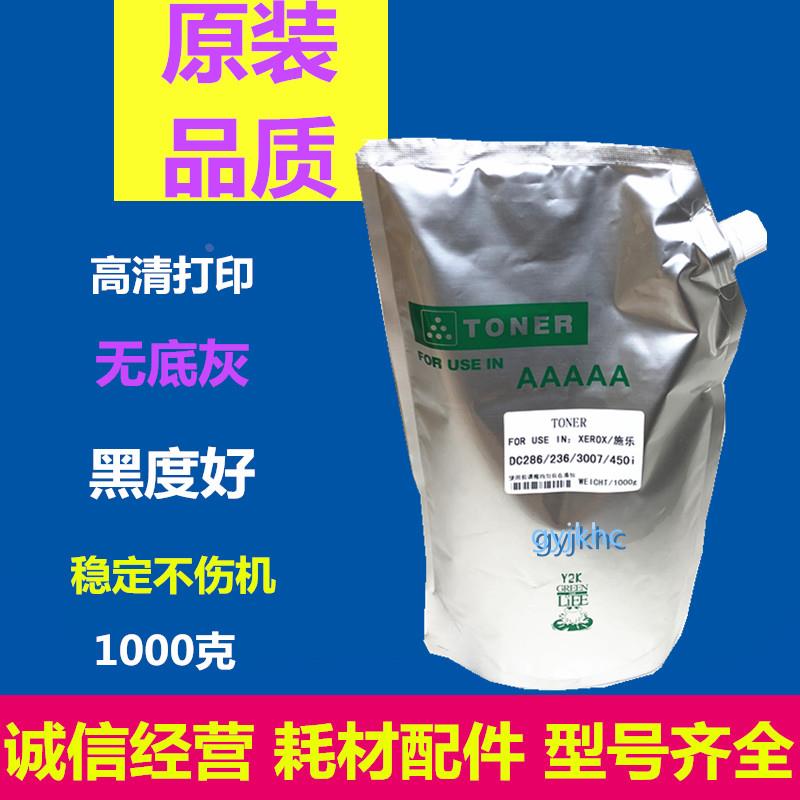 进口 施乐DC286 450I 236 336 337 2007 3007 750I 2055碳粉