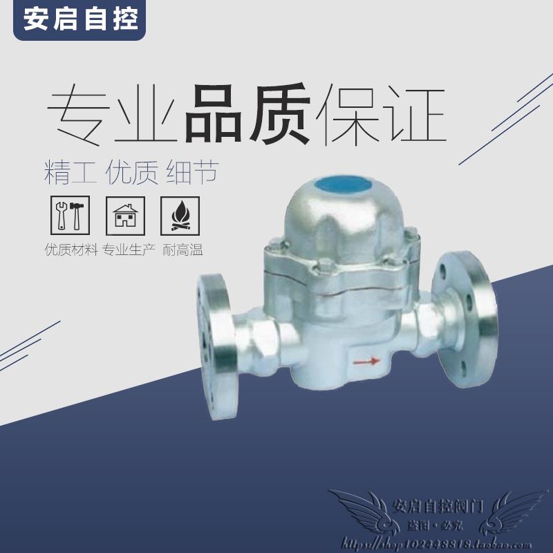 SF-1(2,3)-GF可调双金属片式蒸汽法兰疏水阀DN15-50