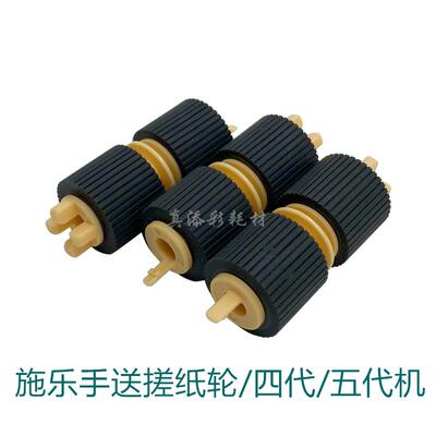 施乐5570 5575 7845 7535 3370 3375 7835 手送搓轮 纸盒搓纸轮