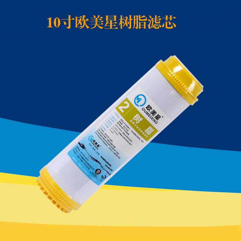 家用净水器10寸树脂滤芯十寸纯水机过滤滤芯各种净水机通用滤芯