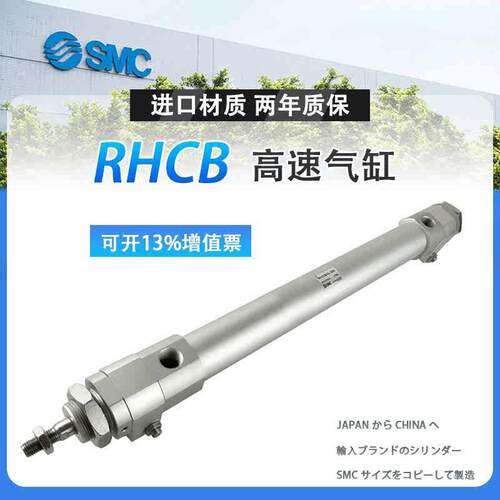 高速气缸RHCL/CF RHCB50/63/80/100-300/350/400/450/500/600/700