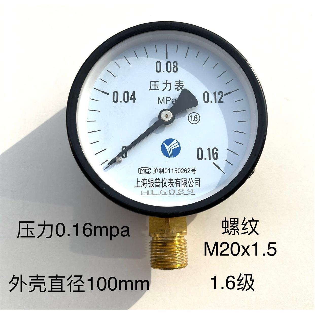 压力表 直径100mm 压力0.16mpa 螺纹m20x1.5 Y-100 上海银普仪表