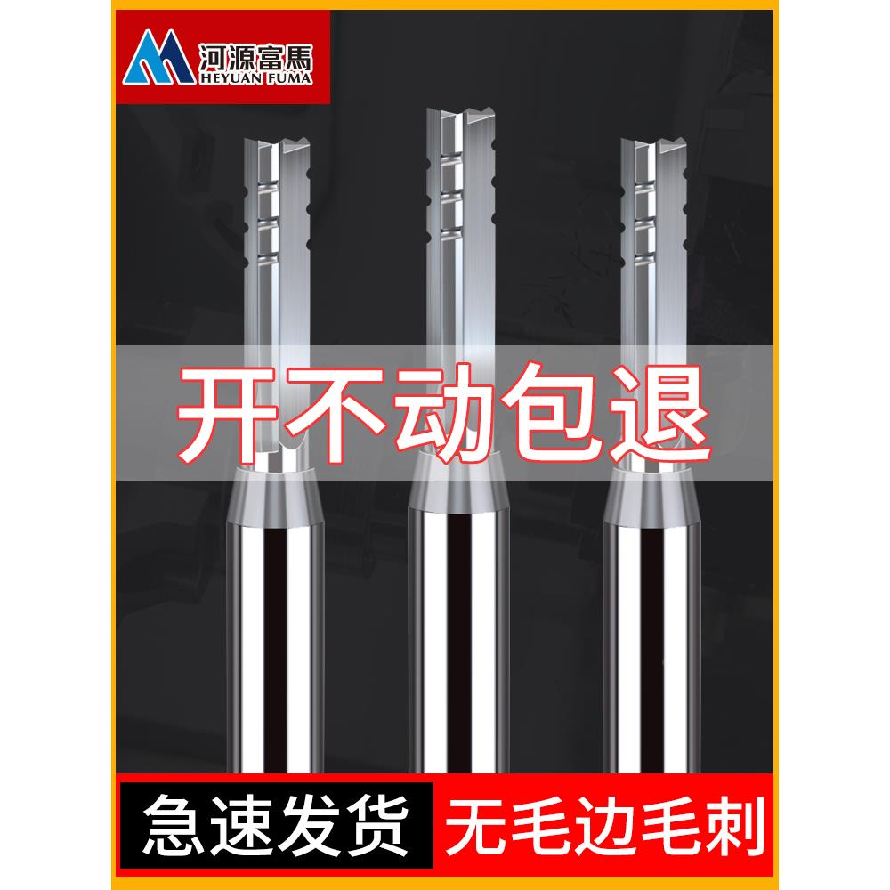 三刃木工开料刀雕刻机修边清底开槽刀数控木工刀具3刃木工TCT铣刀