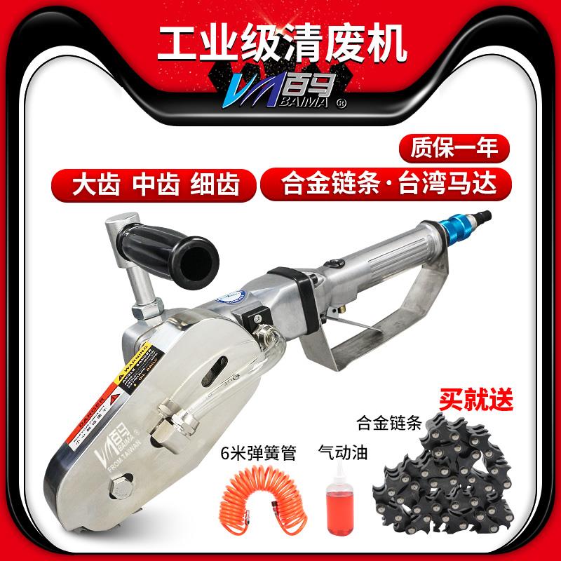 百马BM-X3气动清废机瓦楞纸卡纸彩盒除废机排废机打边机链条