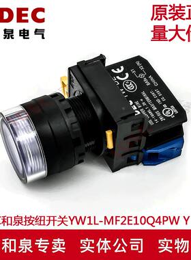 原装正品IDEC和泉22MM按纽开关YW1L-MF2E10Q4PW  纯白色