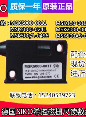 德国SIKO希控磁栅尺MSK5000-0011系列MSK500AS 读数头MB500AS磁尺