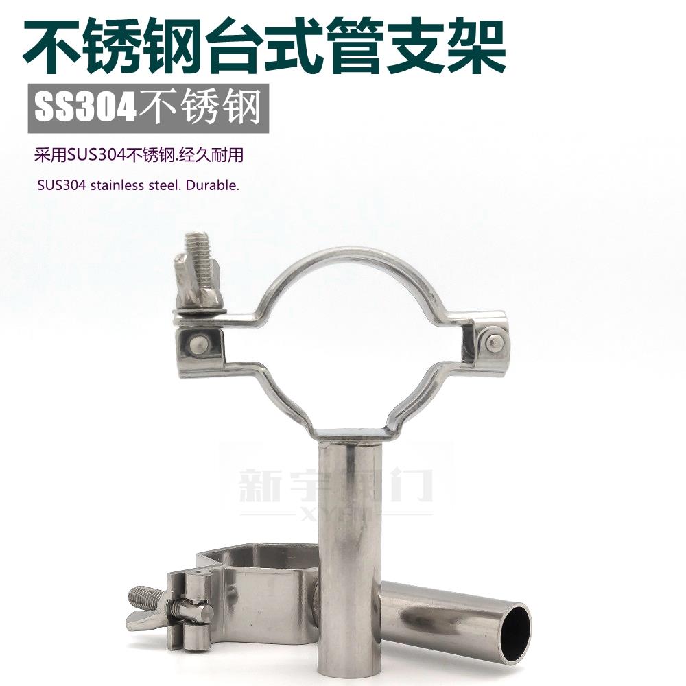 SS304不锈钢台式管支架 内螺纹 焊接管夹单边管支架 台式管码管卡