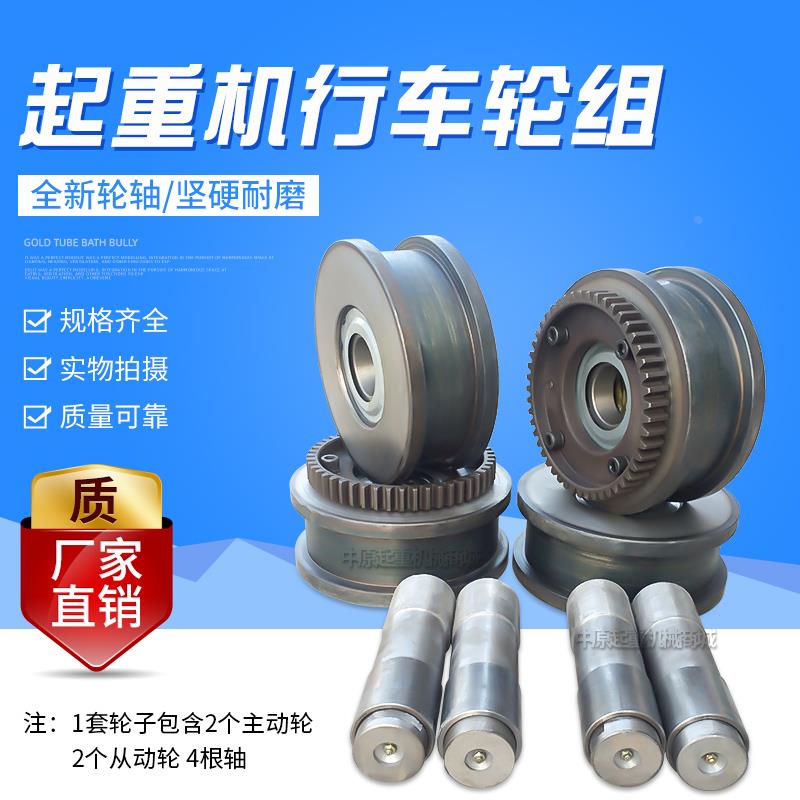 300LD行车轮 电动单梁大车端梁行走轮 龙门吊/天车/行车驱动装置