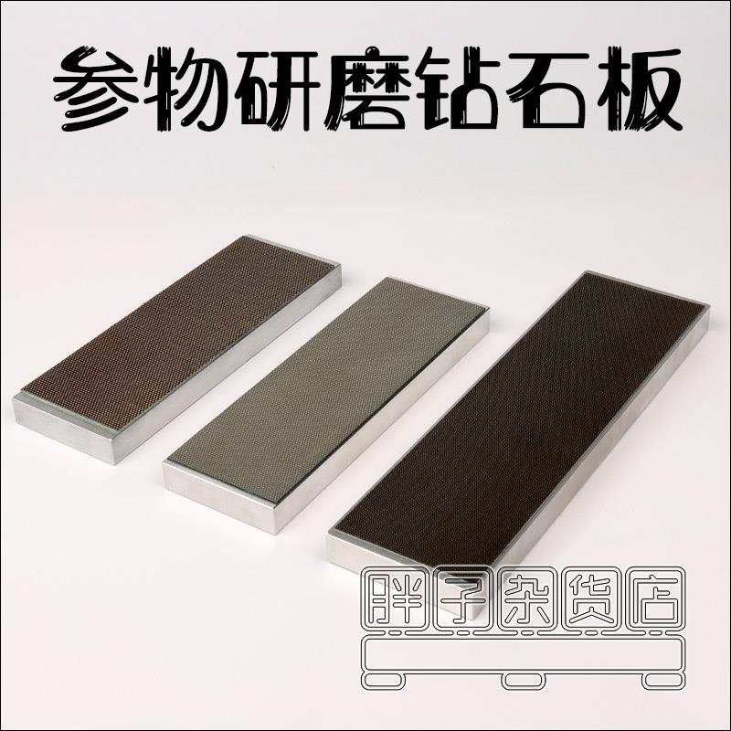 参物研磨钻石板-400目铝基钻石板修正板磨刀石修复油石平整磨刀石