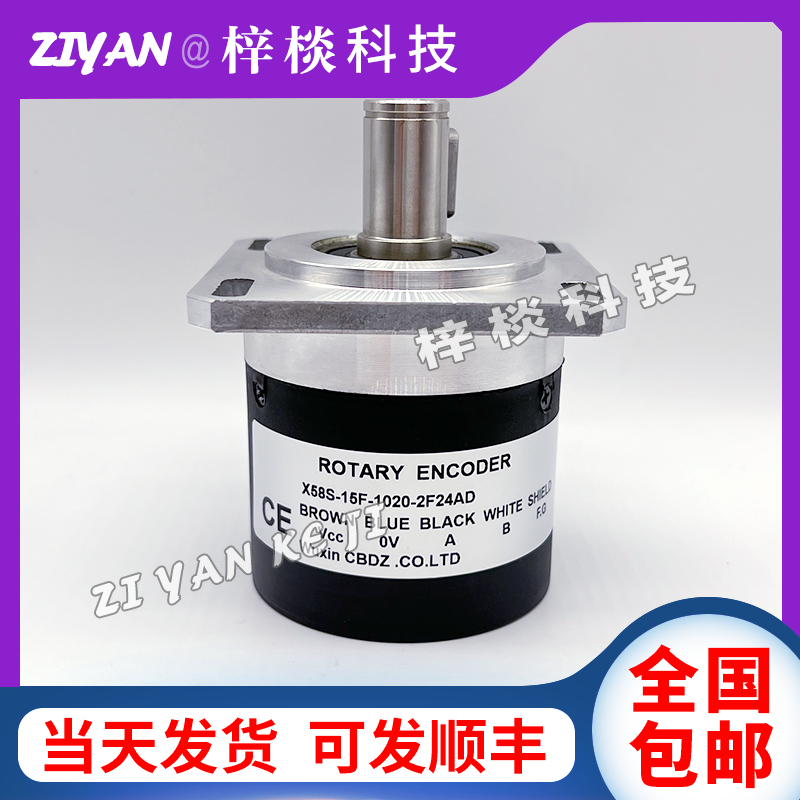 X58S-15F-1020-2F24AD自动化设备光电旋转编码器2F24AC