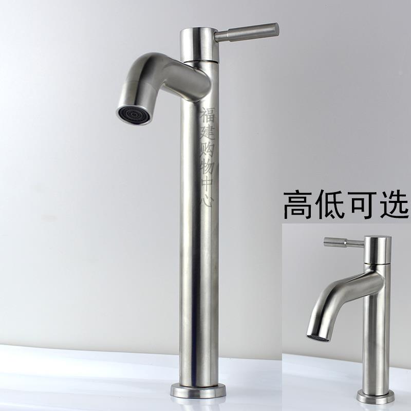 面盆台盆加高单孔台上盆台下盆龙头 304不锈钢拉丝 单冷水龙头