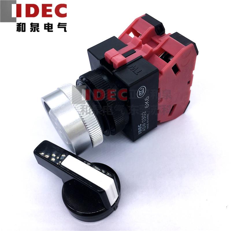 原装正品IDEC和泉三档自锁按钮开关ASW3L02 ASW3L20 ASW32L11 33L