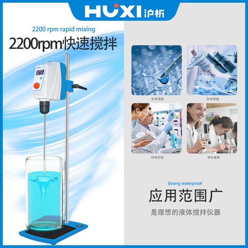 电动搅拌器数显顶置式化妆品分散小型混合搅拌器实验室高速分散机