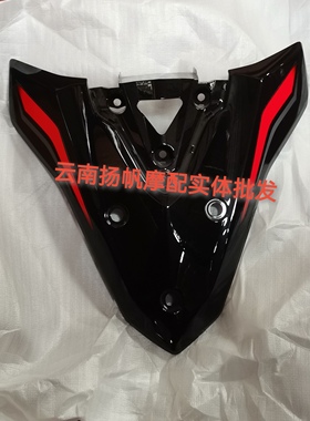 适用豪爵HJ110-9\UT110弯梁摩托车前面板面罩喇叭盖前脸