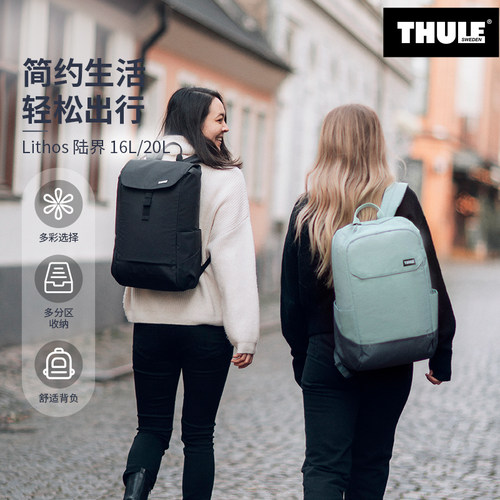 Thule Lithos陆界16L/20L拓乐双肩背包多功能户外城市旅游通勤