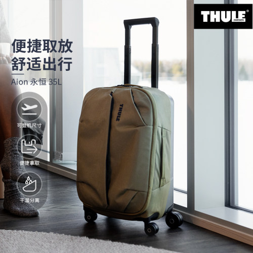 ThuleAion永恒35L拉杆箱