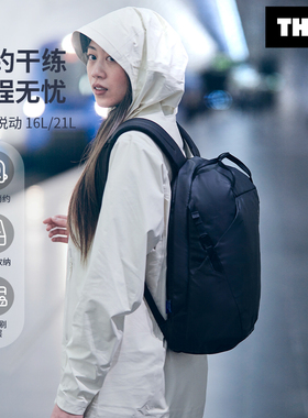 Thule Tact悦动16L/21L城市通勤多功能旅行户外双肩背包防水防刮