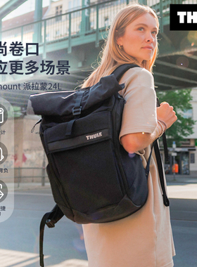 Thule Paramount派拉蒙24L双肩背包卷口轻量城市通勤电脑包大容量