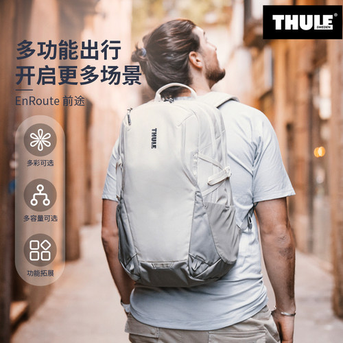Thule EnRoute前途运动双肩背包城市通勤多功能户外日用电脑书包
