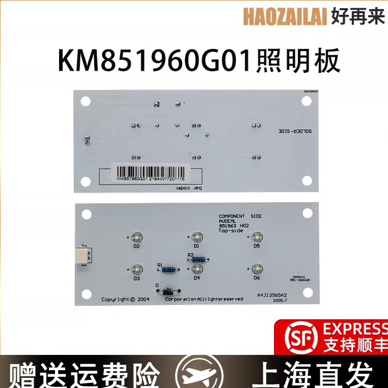 适用通力电梯应急照明灯KM851960