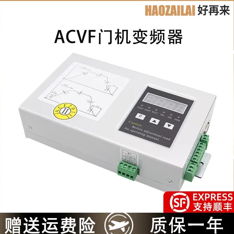 适用于星玛西尔康安利索门机变频器ACVF0.37KVA通用型门机控制器