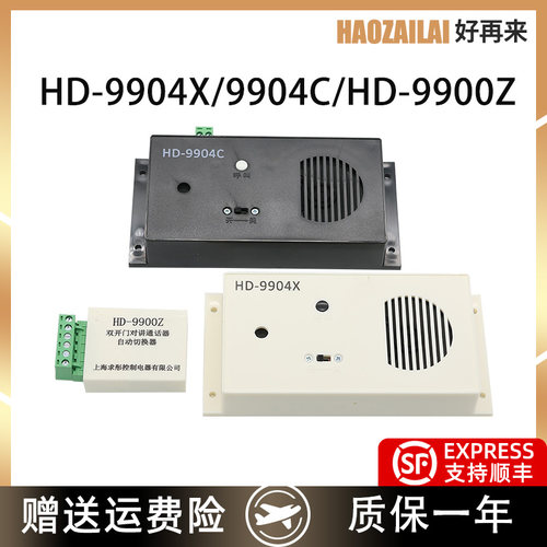 适用于巨人通力底坑对讲HD-9904C