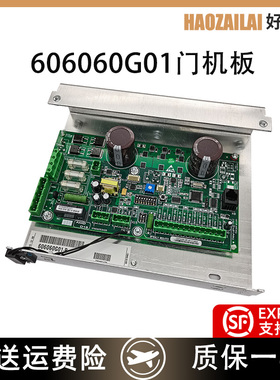 适用于通力电梯D15门机控制器KM606050G01/KM606060G01门机板全新