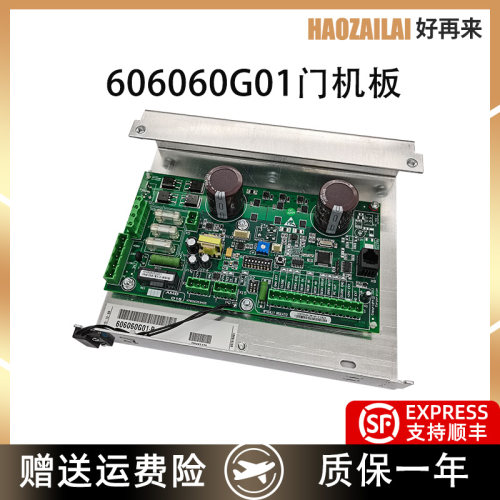 适用于通力电梯门机板KM606060-R