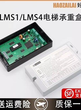 适用于蒂森电梯称重板LMS1-C LMS1称重装置LMS4-E1.2称重板全新