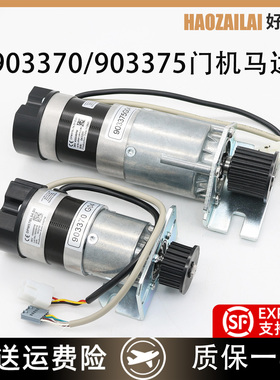 适用于通力电梯门机马达配件KM903370G04/G03KM903375G04现货包邮