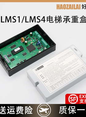适用于蒂森电梯称重板LMS1-C LMS1称重装置LMS4-E1.2全新现货包邮