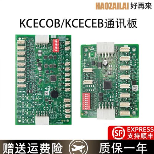适用于通力通讯板KCECOB/KCECEB