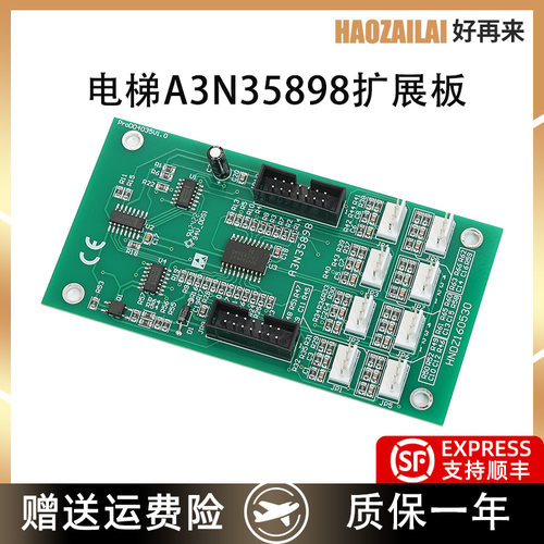 适用于奥的斯江南快速电梯指令板