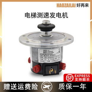 适用于通力电梯测速机KM276027测速发电机RE.0444L1B0.06CA全新