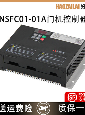 适用于宁波申菱门机变频器NSFC01-01A原厂松下门控器AD0302DKT01