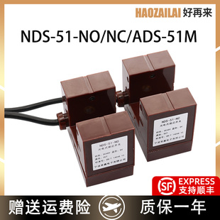 ADS 51M平层感应器 接近开关 适用于三菱电梯NDS 光电式