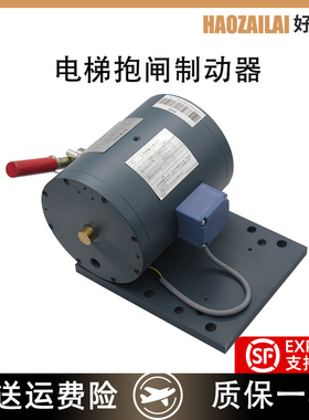 适用于三菱电梯电磁铁P101041A140G01L01/P101042A凌云制动器抱闸