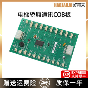 G01 G51 LCECOB板现货 G11 适用于通力电梯轿厢通讯板KM713720G71