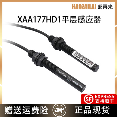 适用于奥的斯电梯磁感感应器包邮