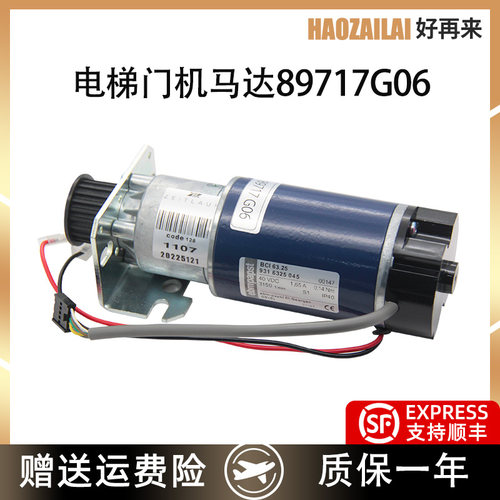 适用通力电梯门机马达KM89717G06
