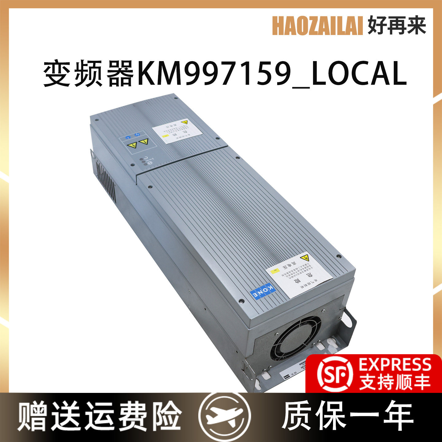 适用于通力电梯变频器KDM159变频器电梯配件KM997159_LOCAL